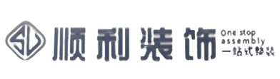 天津滨海新区顺利装修公司