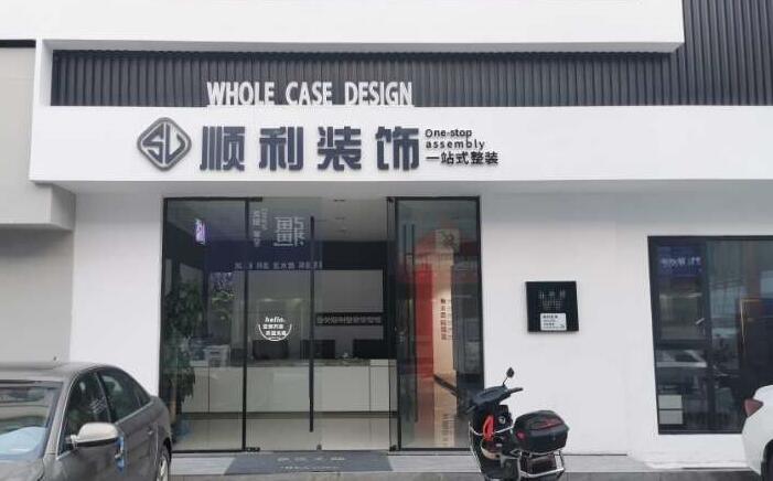 天津滨海新区装修公司