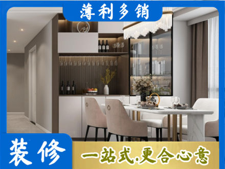 天津滨海新区旧房装修