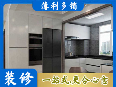 天津滨海新区装修队