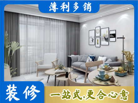 天津滨海新区装修店
