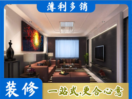 天津滨海新区客厅吊顶装修