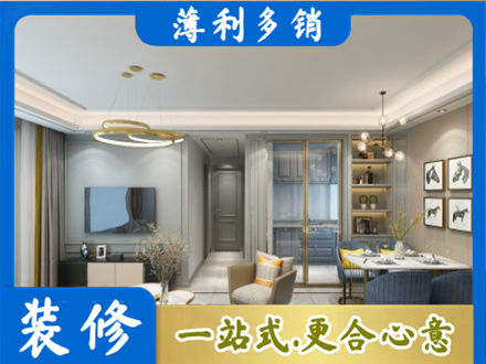 天津滨海新区小户型装修