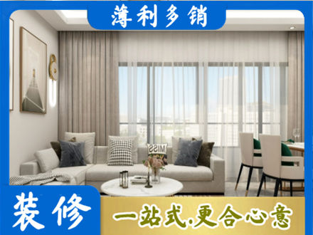 天津滨海新区装修价格