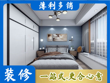 天津滨海新区次卧装修