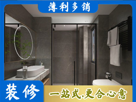 天津滨海新区本地洗浴间装修