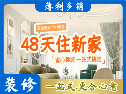 天津滨海新区新房整装