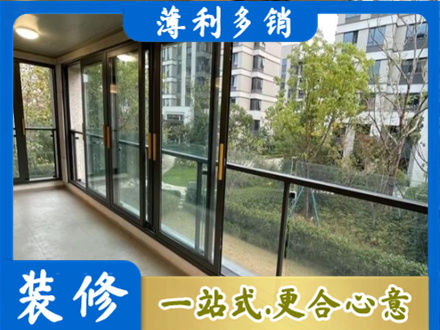 天津滨海新区阳台封窗