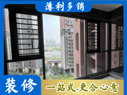 天津滨海新区装修封窗