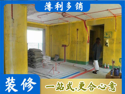 天津滨海新区全屋水电改造