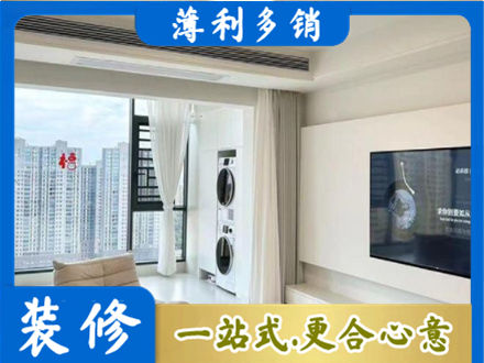天津滨海新区专业装修公司地址在哪